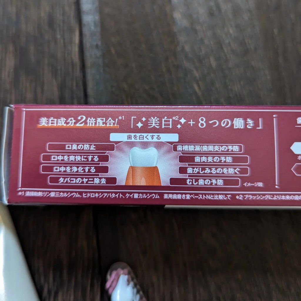 歯磨き堂 薬用ホワイトニングペースト プレミアム/歯磨き堂/歯磨き粉を使ったクチコミ（3枚目）
