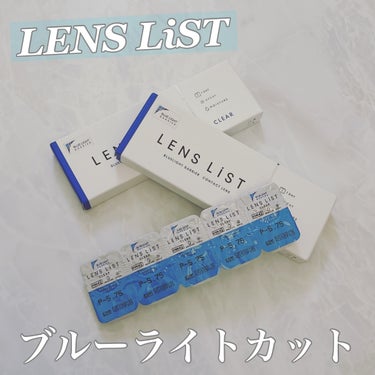 LENSLiST 1day/LENS LiST/ワンデー（１DAY）カラコンを使ったクチコミ（1枚目）