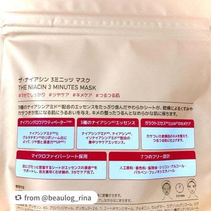 THE ナイアシン 3ミニッツマスク/MEDIHEAL/シートマスク・パックを使ったクチコミ(2枚目)