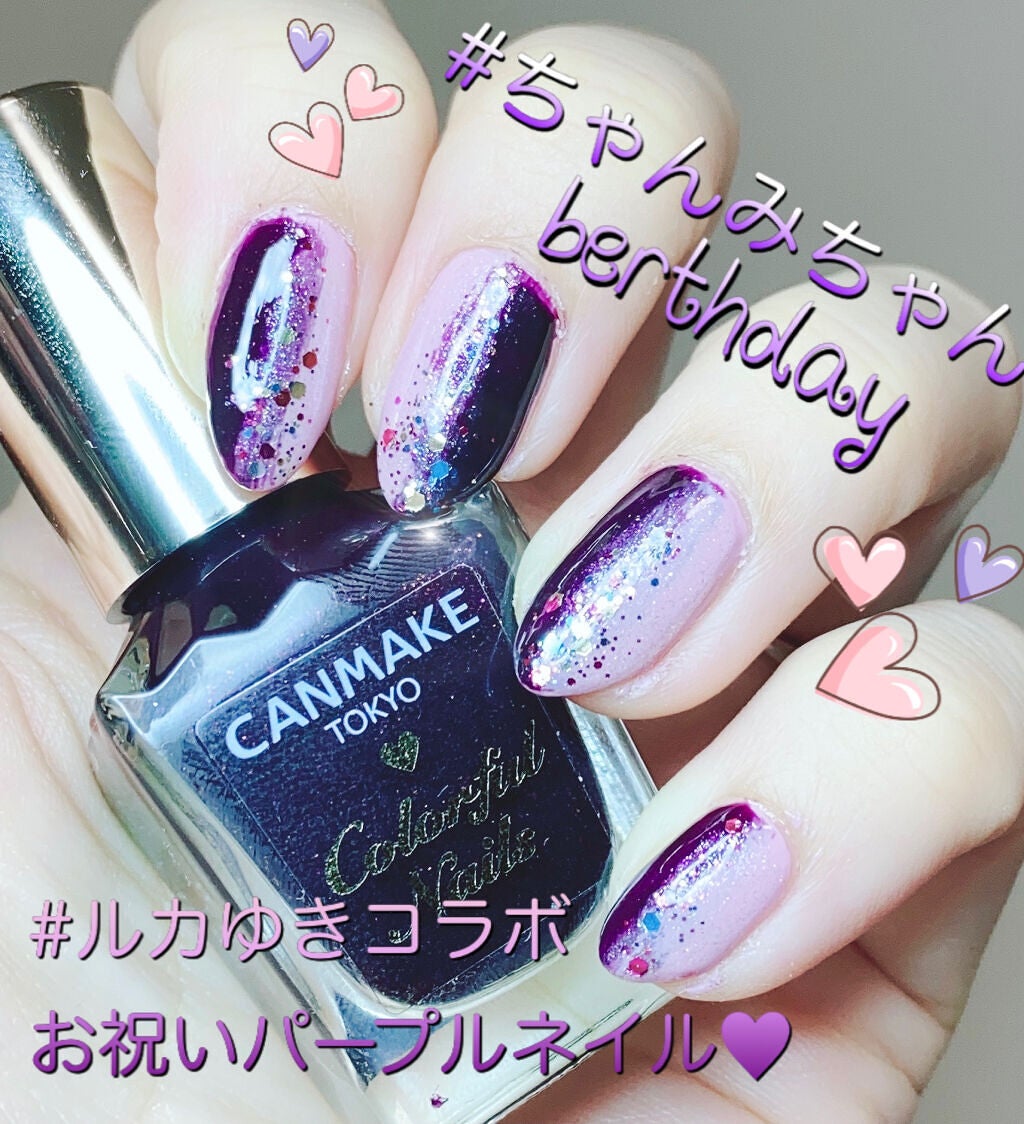カラフルネイルズ/キャンメイク/マニキュアを使ったクチコミ(1枚目)