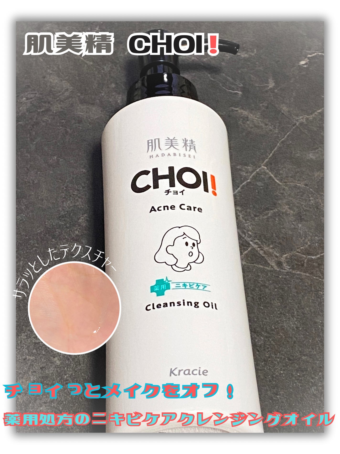 CHOIã¯ã¬ã³ãžã³ã°ãªã€ã« è¬çšãããã±ã¢/èçŸç²Ÿ/ãªã€ã«ã¯ã¬ã³ãžã³ã°ã䜿ã£ãã¯ãã³ãïŒ1æç®ïŒ