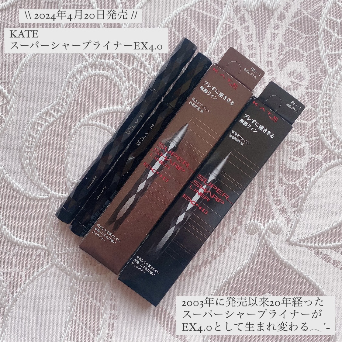 スーパーシャープライナーEX4.0 BK-1 漆黒ブラック(レフィル)/KATE/リキッドアイライナーを使ったクチコミ（1枚目）