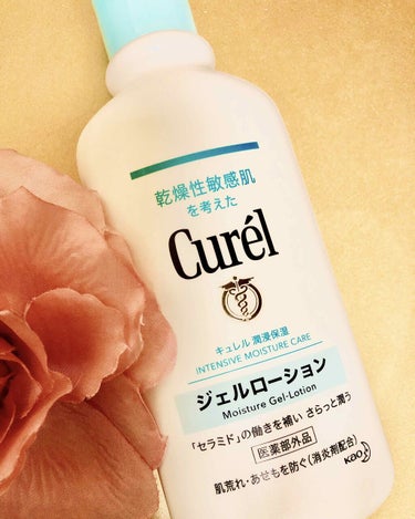 キュレル ジェルローションのクチコミ「Curel
ジェルローション
【医薬部外品】

敏感肌で乾燥肌なmionは
キュレル大好き！
.....」（1枚目）