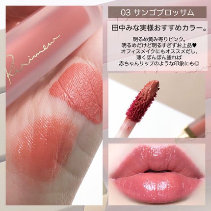 センシュアルフィックスティント/Ririmew/リップティントを使ったクチコミ(5枚目)