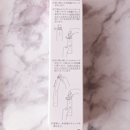 メラノフォーカスZ メラノフォーカスZ レフィル/HAKU/美容液を使ったクチコミ(2枚目)