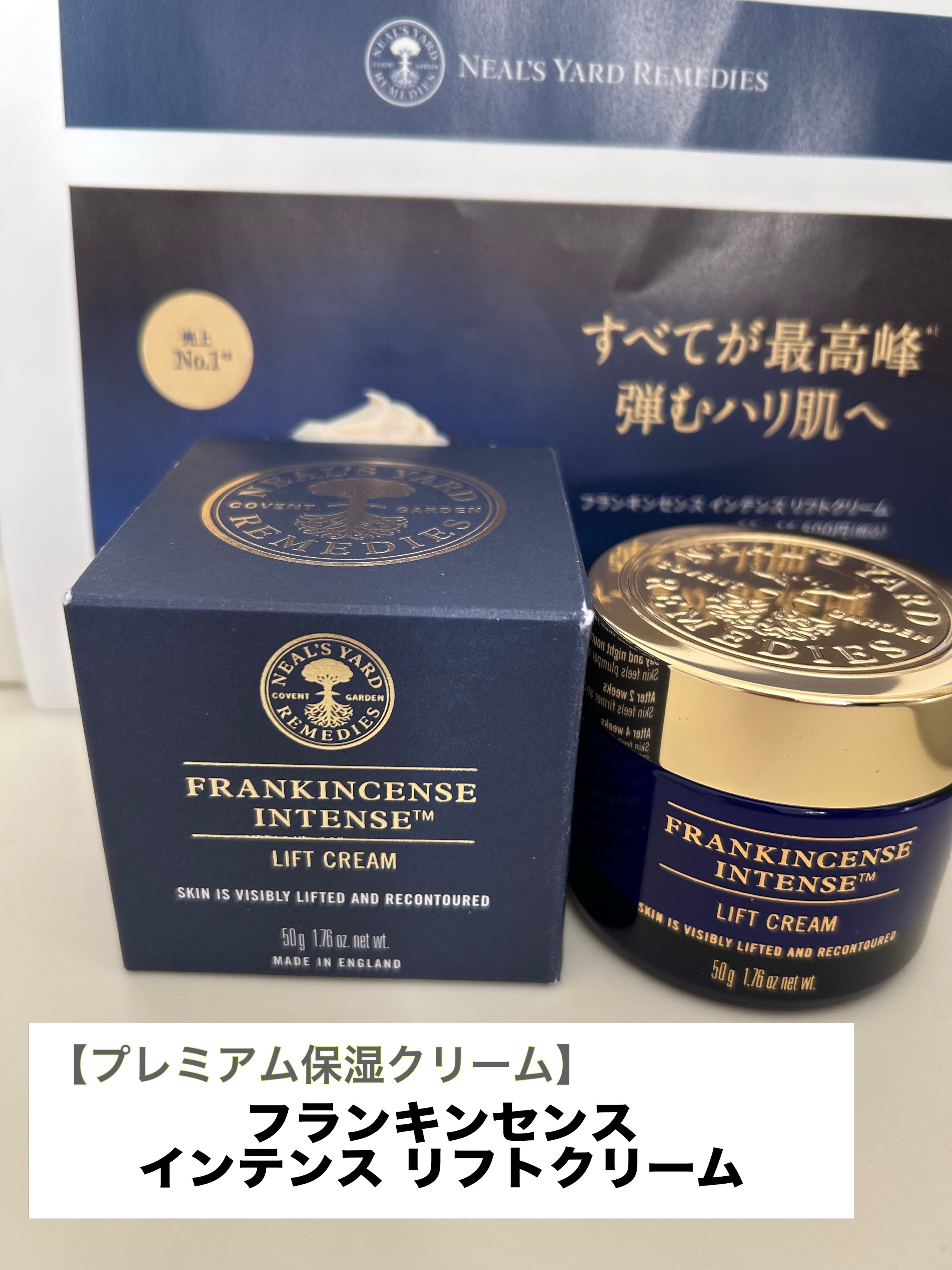 フランキンセンス インテンス リフトクリーム/ニールズヤード レメディーズ/フェイスクリームを使ったクチコミ（1枚目）