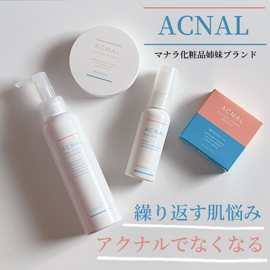デイミスト/ACNAL/ミスト状化粧水を使ったクチコミ（1枚目）