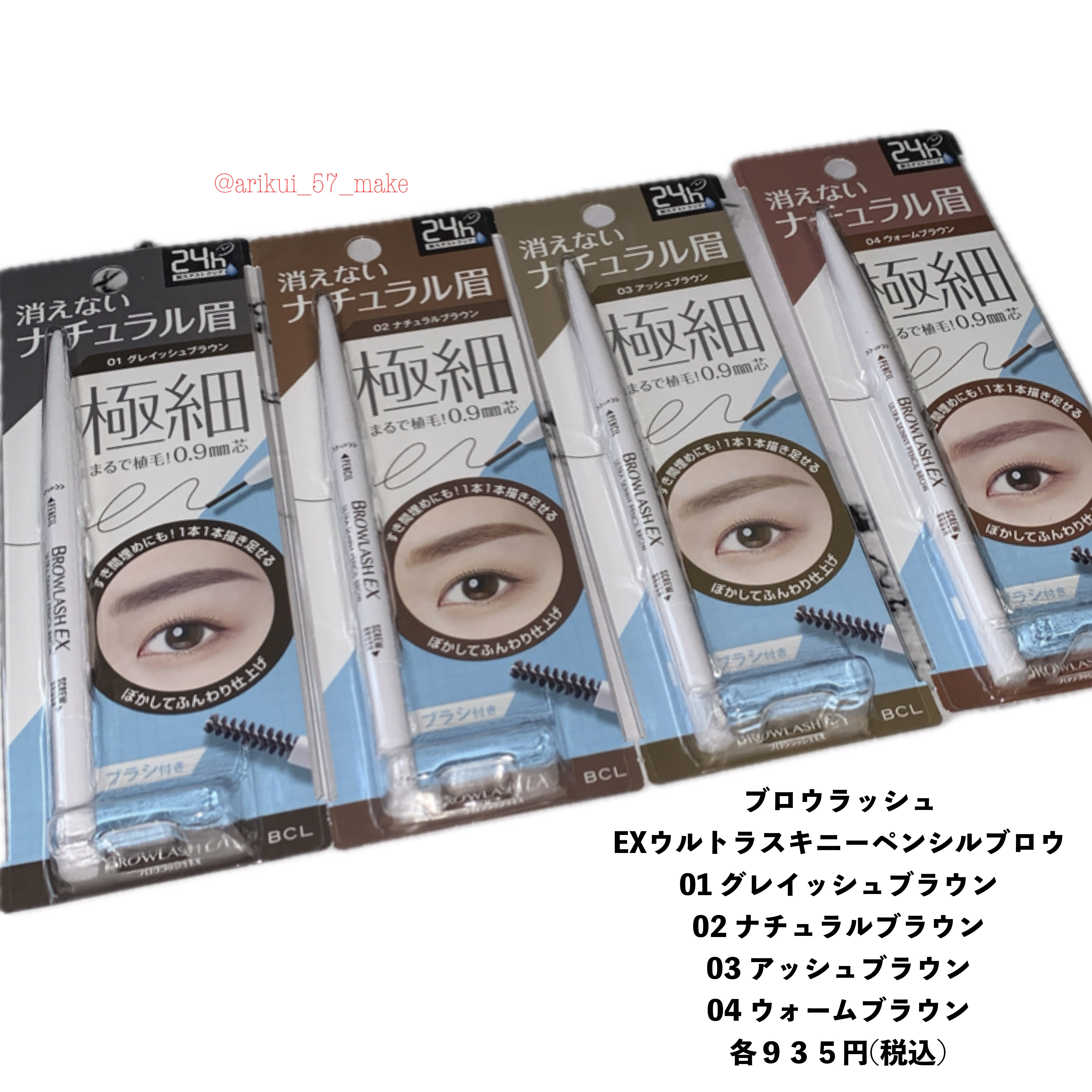 ブロウラッシュEX　ウルトラスキニーペンシルブロウ N/ブロウラッシュ/アイブロウペンシルを使ったクチコミ（2枚目）