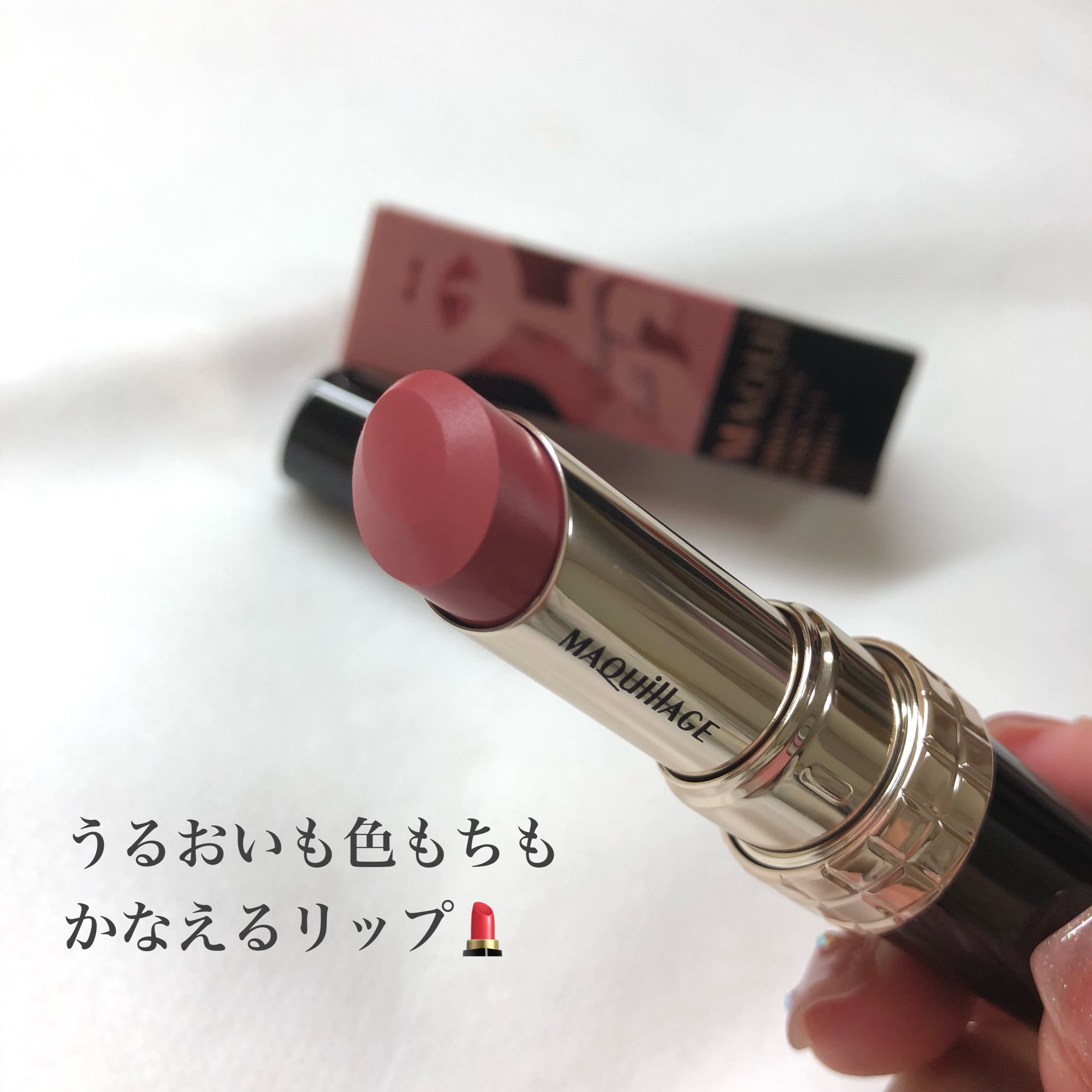 ドラマティックエッセンスルージュ BE701/マキアージュ/口紅を使ったクチコミ（2枚目）