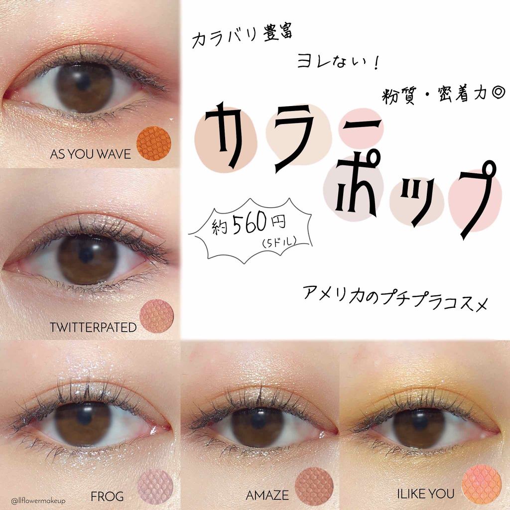 Super Shock Shadow/ColourPop/単色アイシャドウを使ったクチコミ(1枚目)