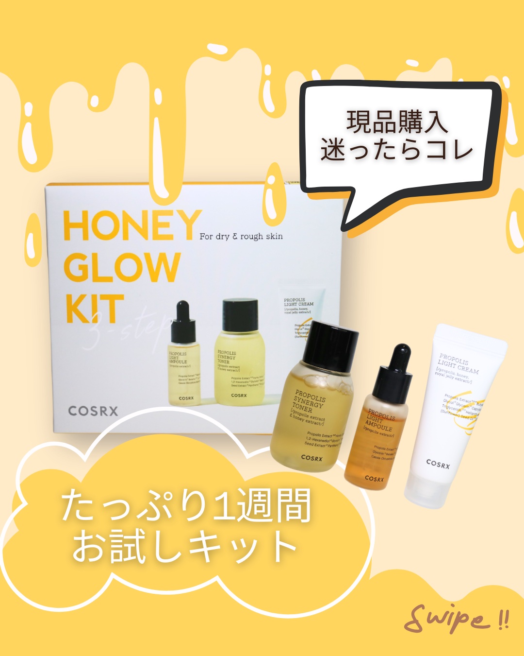 フルフィットプロポリスシナジートナー/COSRX/化粧水を使ったクチコミ（1枚目）