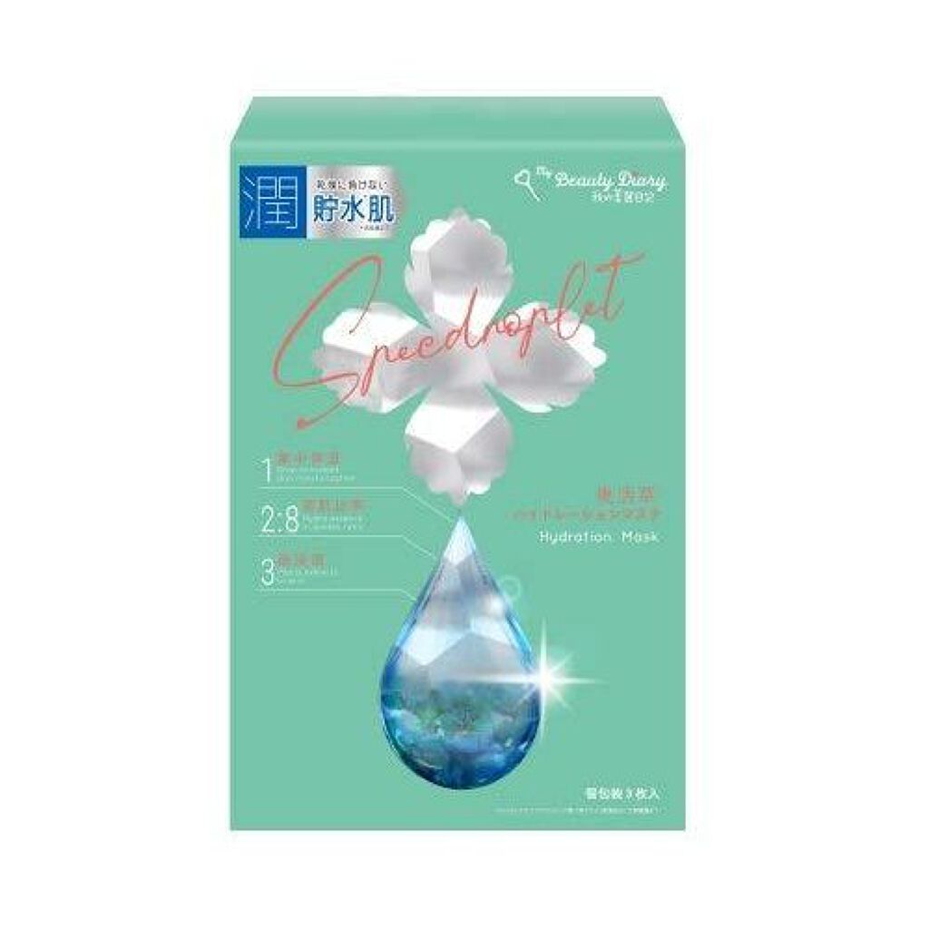 復活草ハイドレーションマスク 3枚入