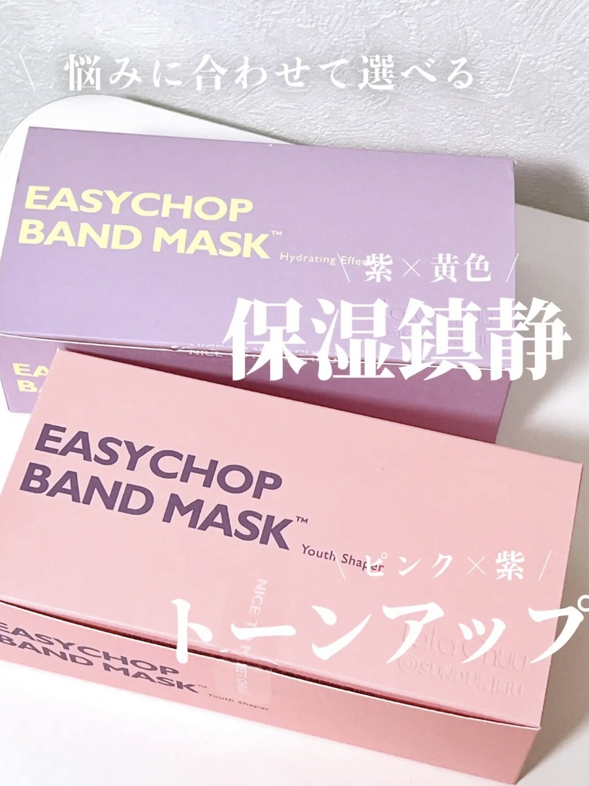 イージーチョップバンドマスク ユースシェーパー/lalachuu/シートマスク・パックを使ったクチコミ（3枚目）