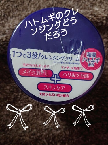 wa*so*sen ハトムギクレンジングクリームのクチコミ「♥️wa*so*senハトムギクレンジングクリーム♥️

無着色、無香料 300㌘

1つで3.....」（2枚目）