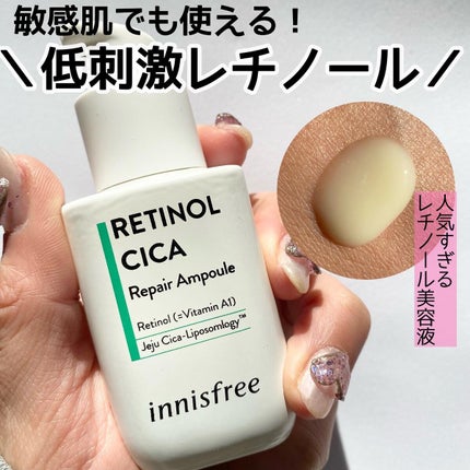 レチノール シカ リペア セラム/innisfree/美容液を使ったクチコミ(1枚目)