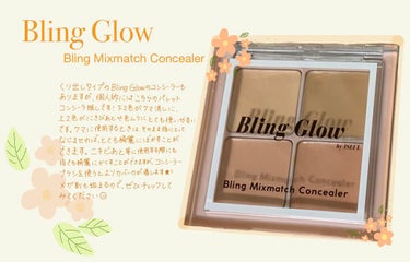 ミックスマッチコンシーラー/BLING GLOW/コンシーラーを使ったクチコミ（1枚目）