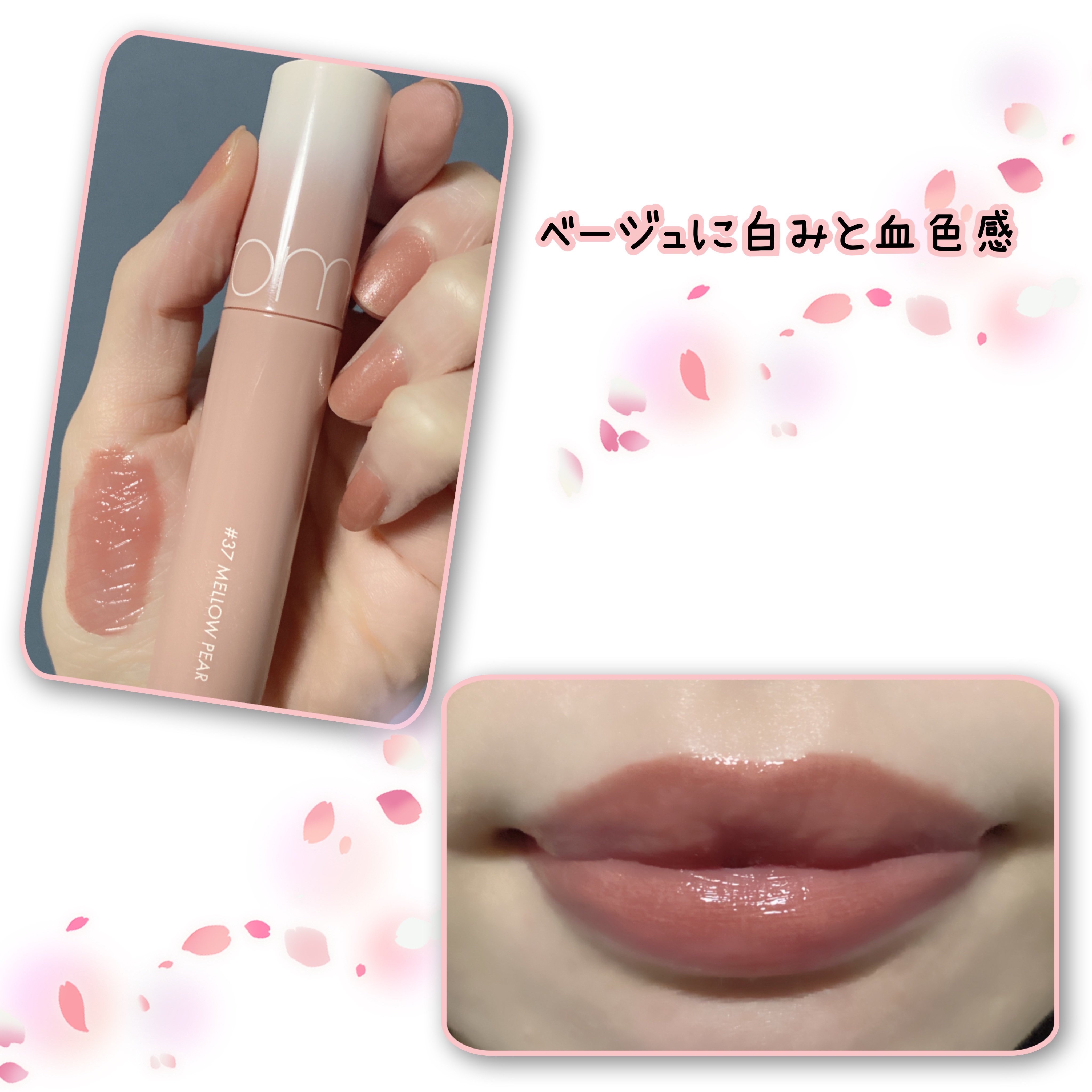 ジューシーラスティングティント/rom&nd/リップティントを使ったクチコミ（3枚目）