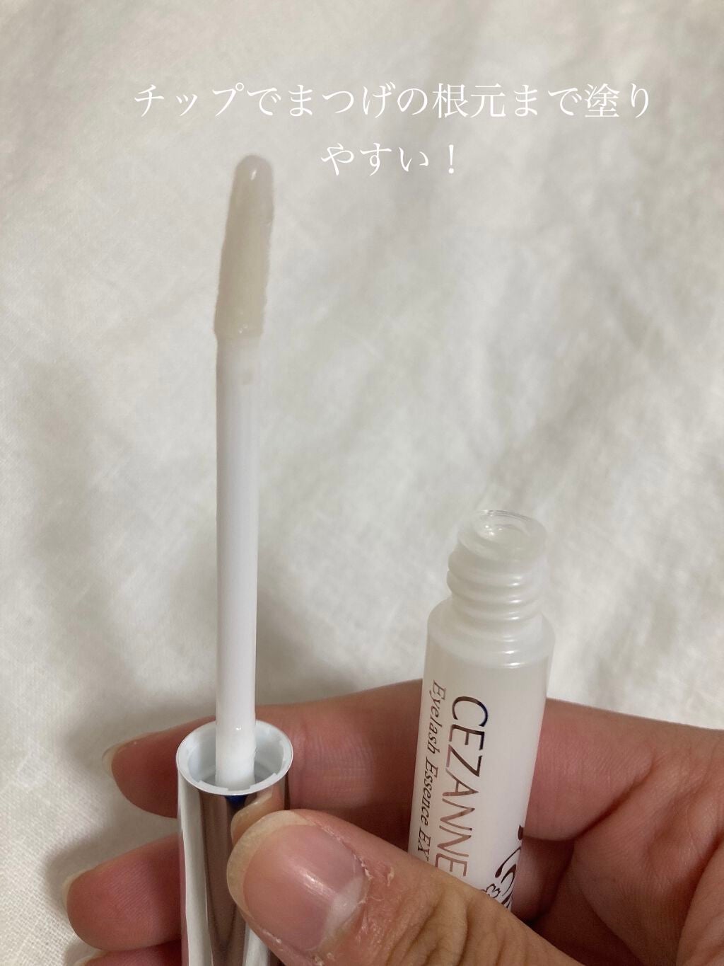 まつげ美容液EX/CEZANNE/まつげ美容液を使ったクチコミ(2枚目)