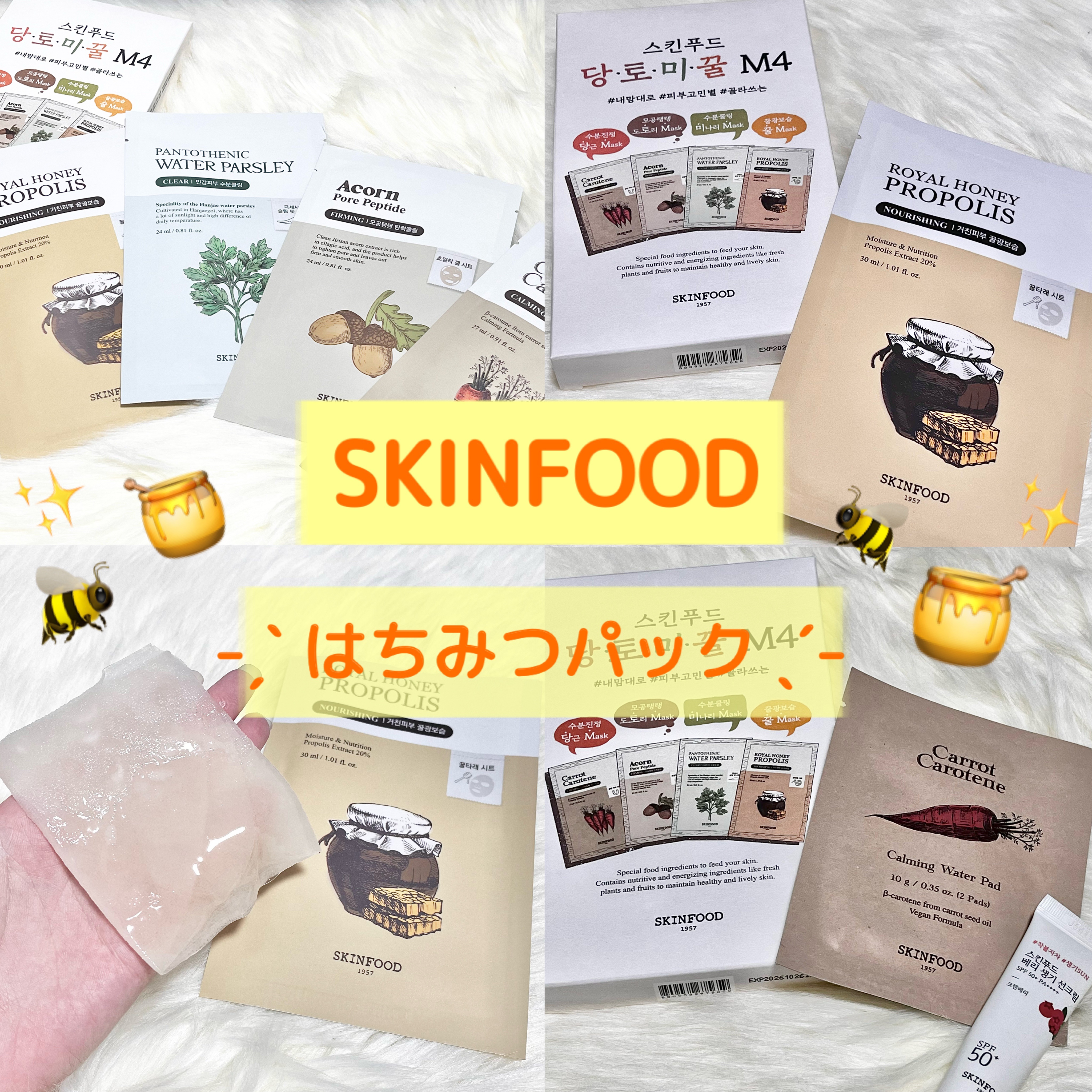 ロイヤルハニープロポリスエンリッチ マスク/SKINFOOD/シートマスク・パックを使ったクチコミ（1枚目）