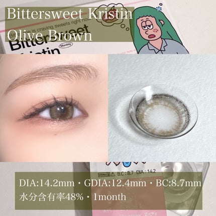 ビタースイートクリスティン/Hapa kristin/カラーコンタクトレンズを使ったクチコミ(2枚目)
