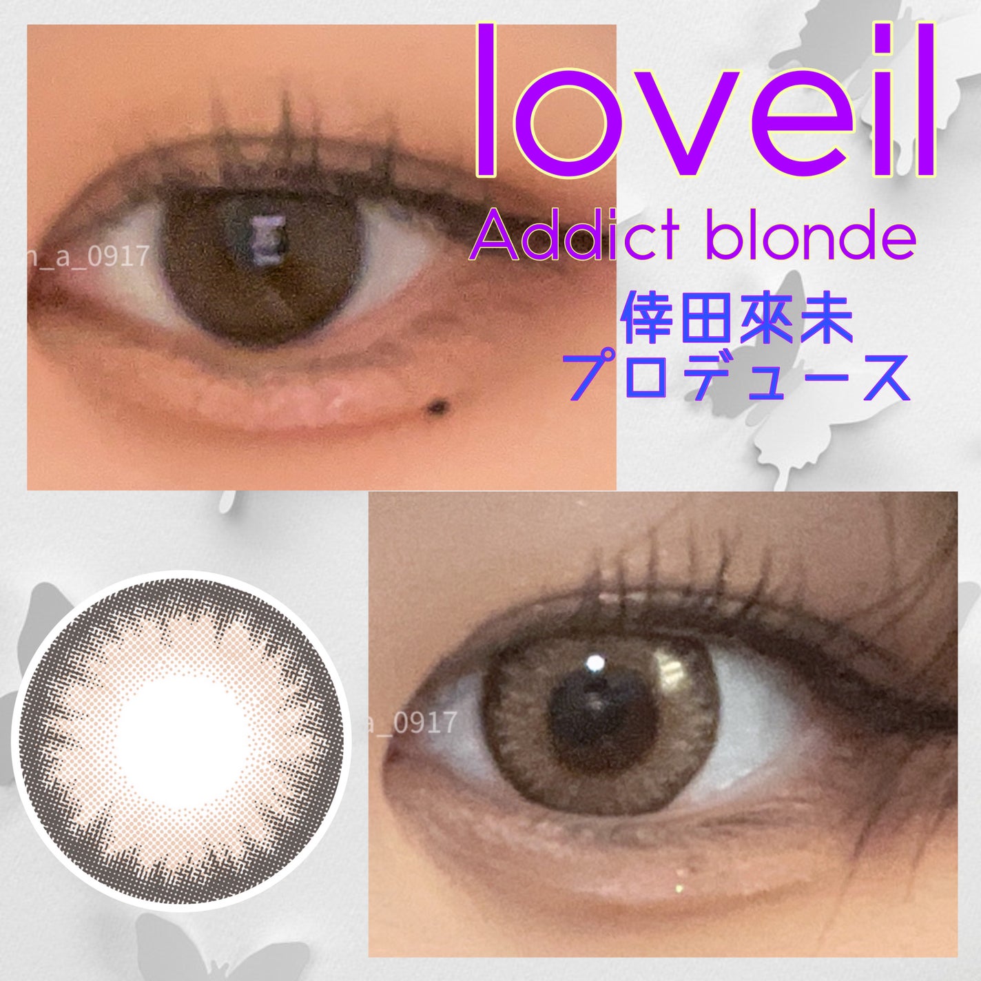 loveil 1day /loveil/ワンデー(1DAY)カラコンを使ったクチコミ(1枚目)