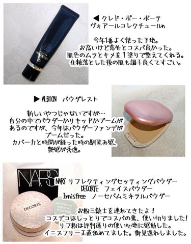 ライトリフレクティングセッティングパウダー　プレスト　N/NARS/プレストパウダーを使ったクチコミ（2枚目）