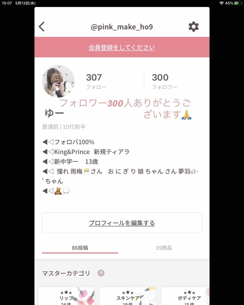 フォロワー300人ありがとうございます
皆さんこんにちは ゆーです！

フォロワーさん300人ありがとうございます🙏

リクエスト募集してるのでどんどんください🥰

のちのち
お手紙企画   質問コーナーもやろうと思ってます！

リクエ