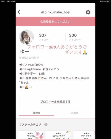 레 아 on LIPS 「フォロワー300人ありがとうございます皆さんこんにちはゆーです..」（1枚目）