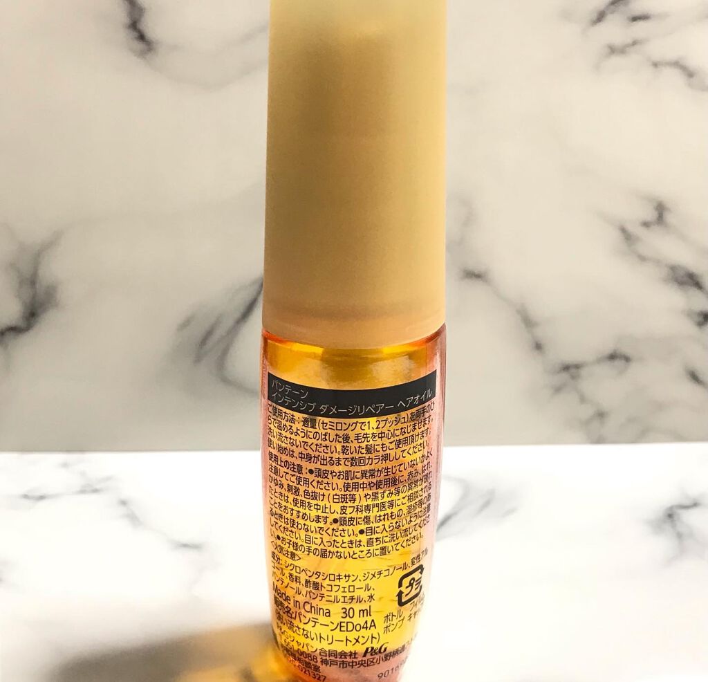 インテンシブ ダメージリペアー ヘアオイル/パンテーン/ヘアオイルを使ったクチコミ（2枚目）