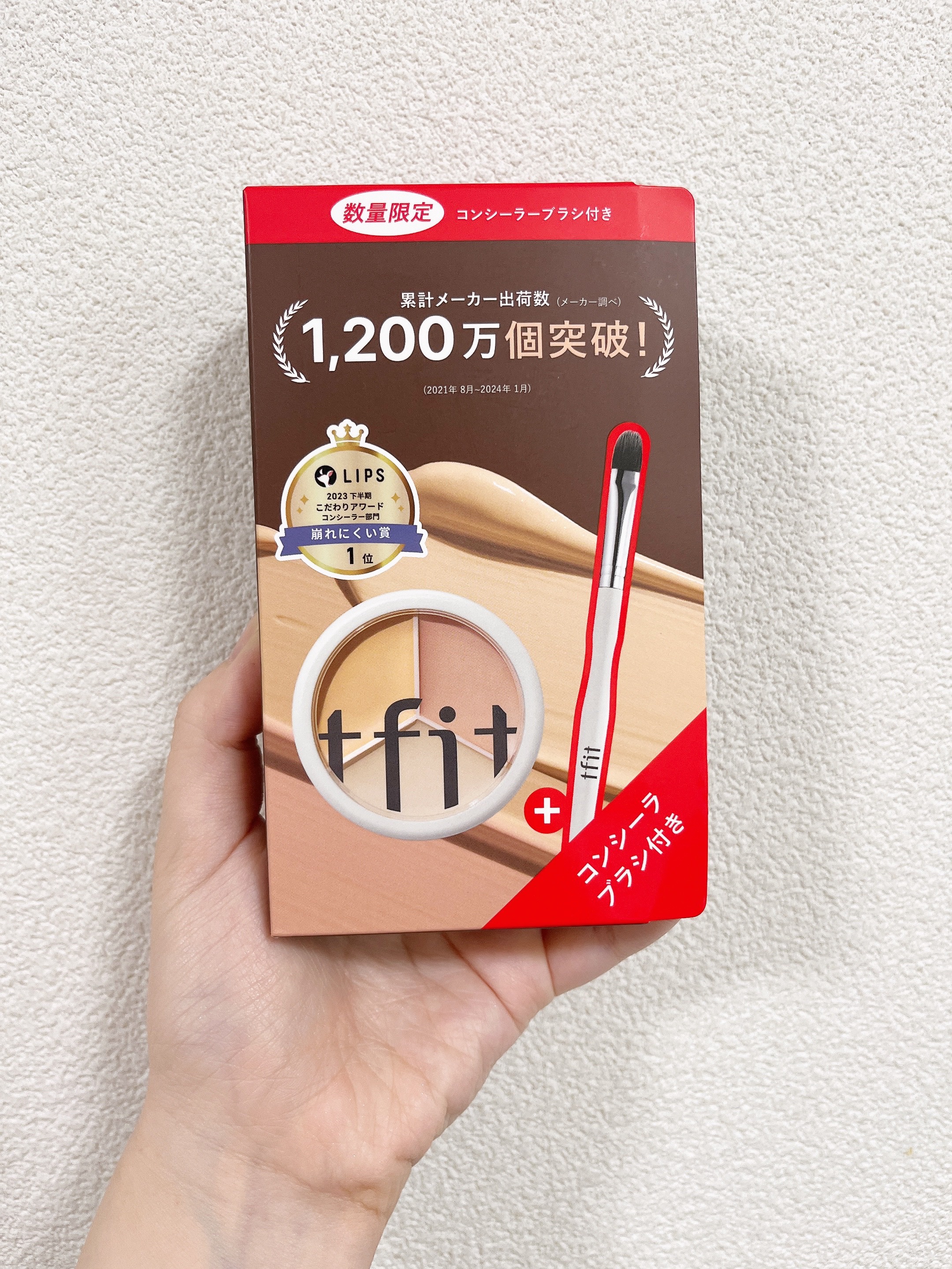 カバーアッププロコンシーラー クール スペシャルセット(コンシーラー15g+ブラシ)/TFIT/パレットコンシーラーを使ったクチコミ（1枚目）