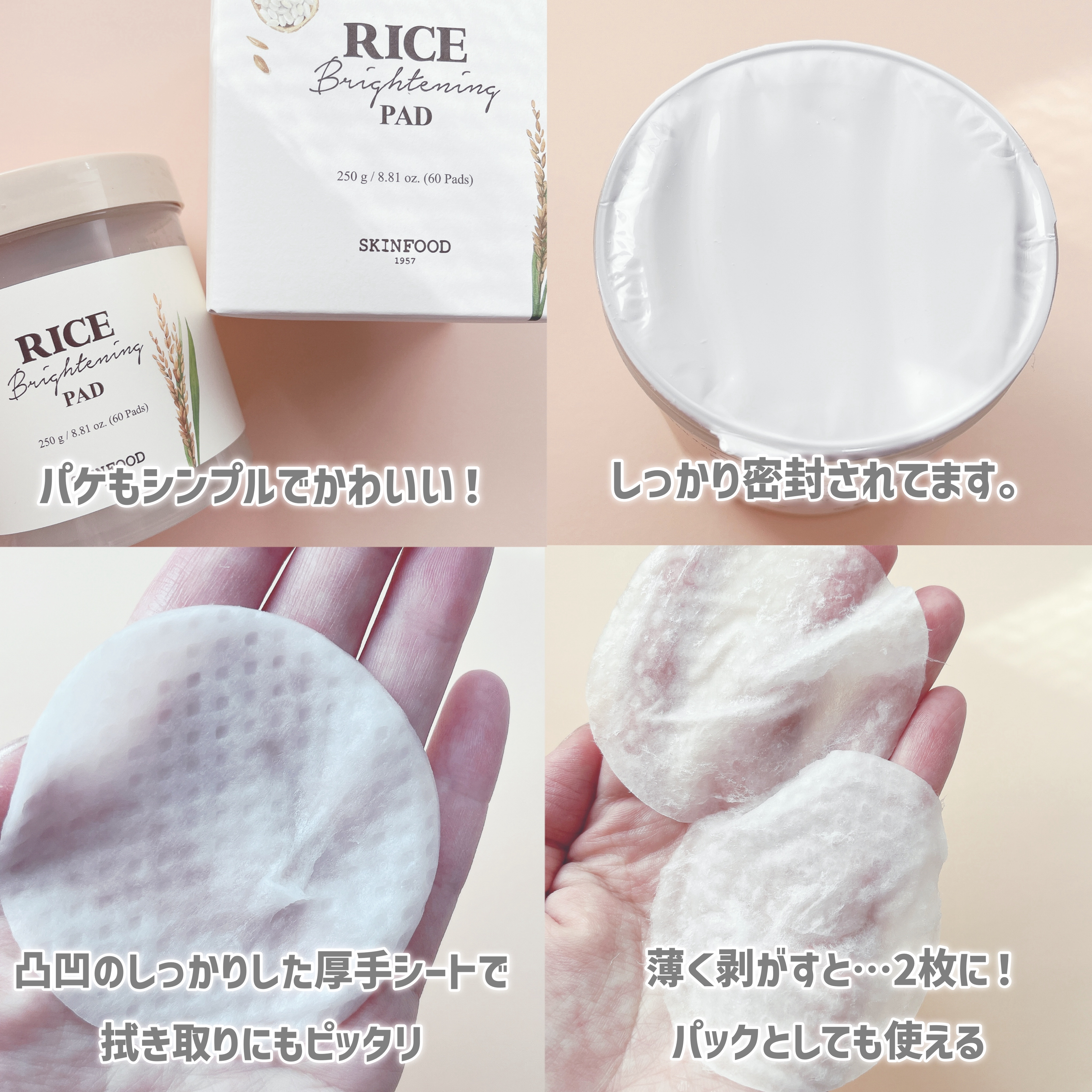 ライスブライトニングパッド/SKINFOOD/トナーパッドを使ったクチコミ（2枚目）
