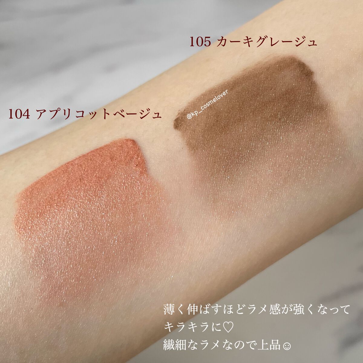 ミゼルエディスムースアイティント/スキューズミー/リキッドアイシャドウを使ったクチコミ(6枚目)