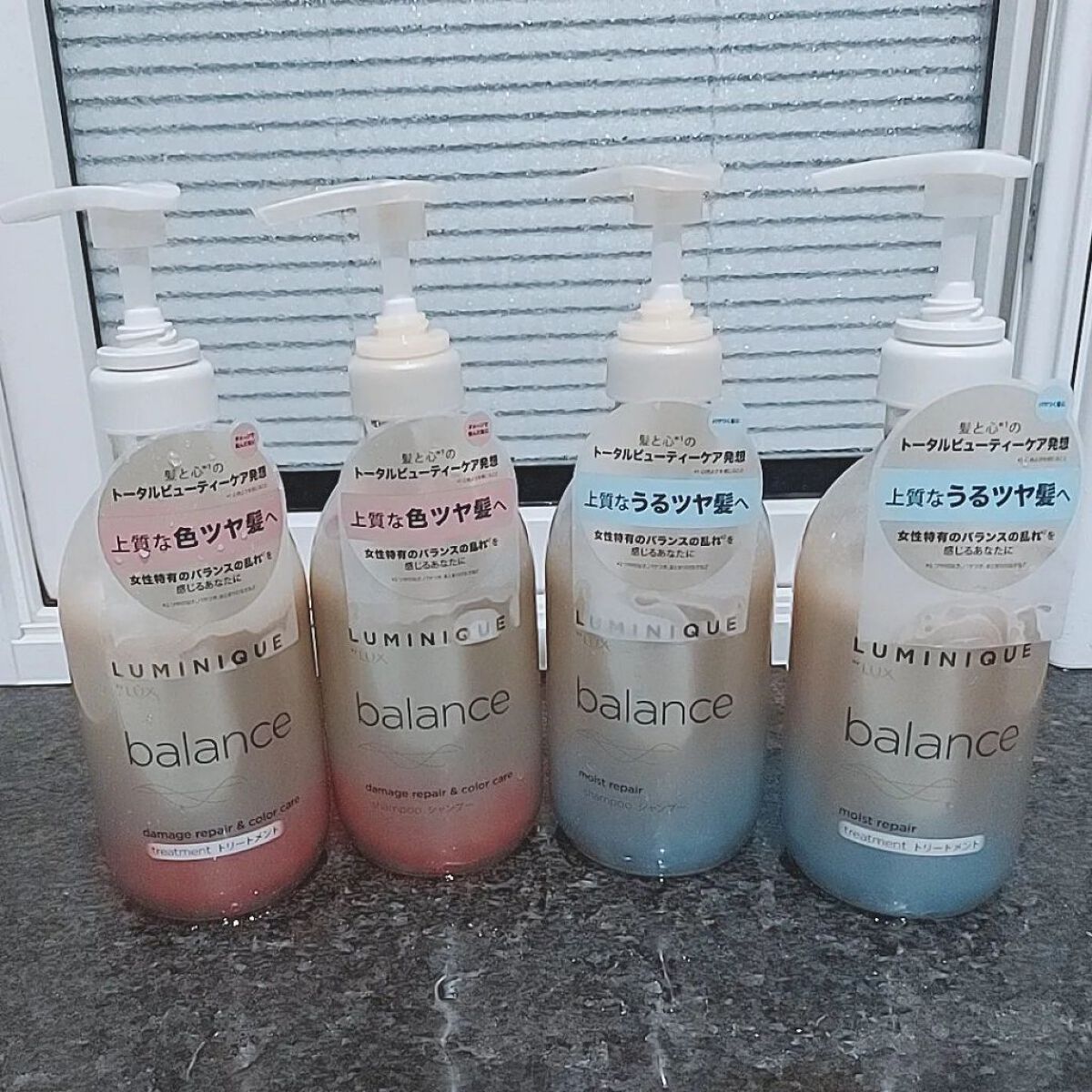 ルミニーク バランス モイストリペア シャンプー/トリートメント/LUX/市販シャンプーを使ったクチコミ（1枚目）