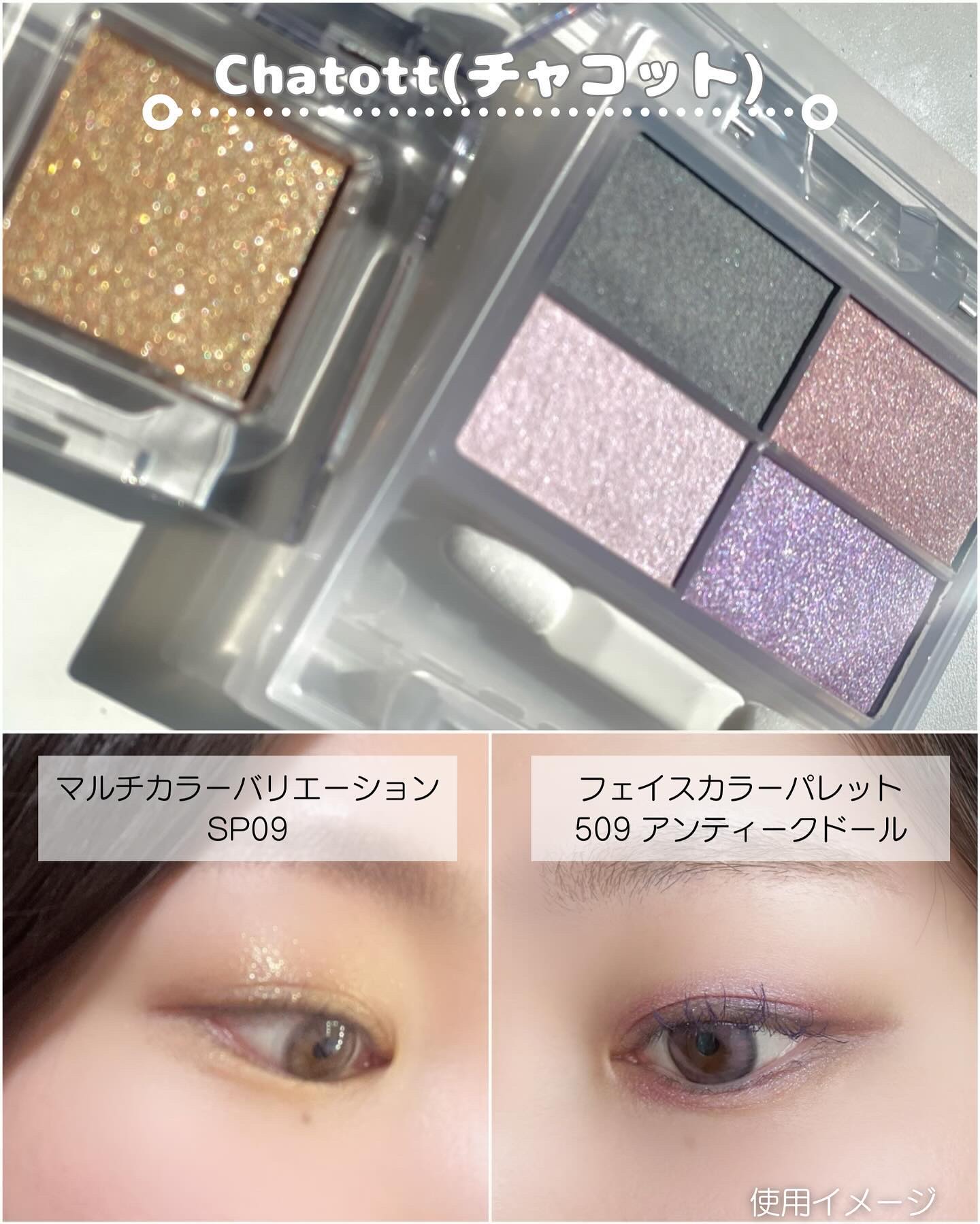 マルチカラーバリエーション スパークル SP09/チャコット・コスメティクス/単色アイシャドウを使ったクチコミ（2枚目）