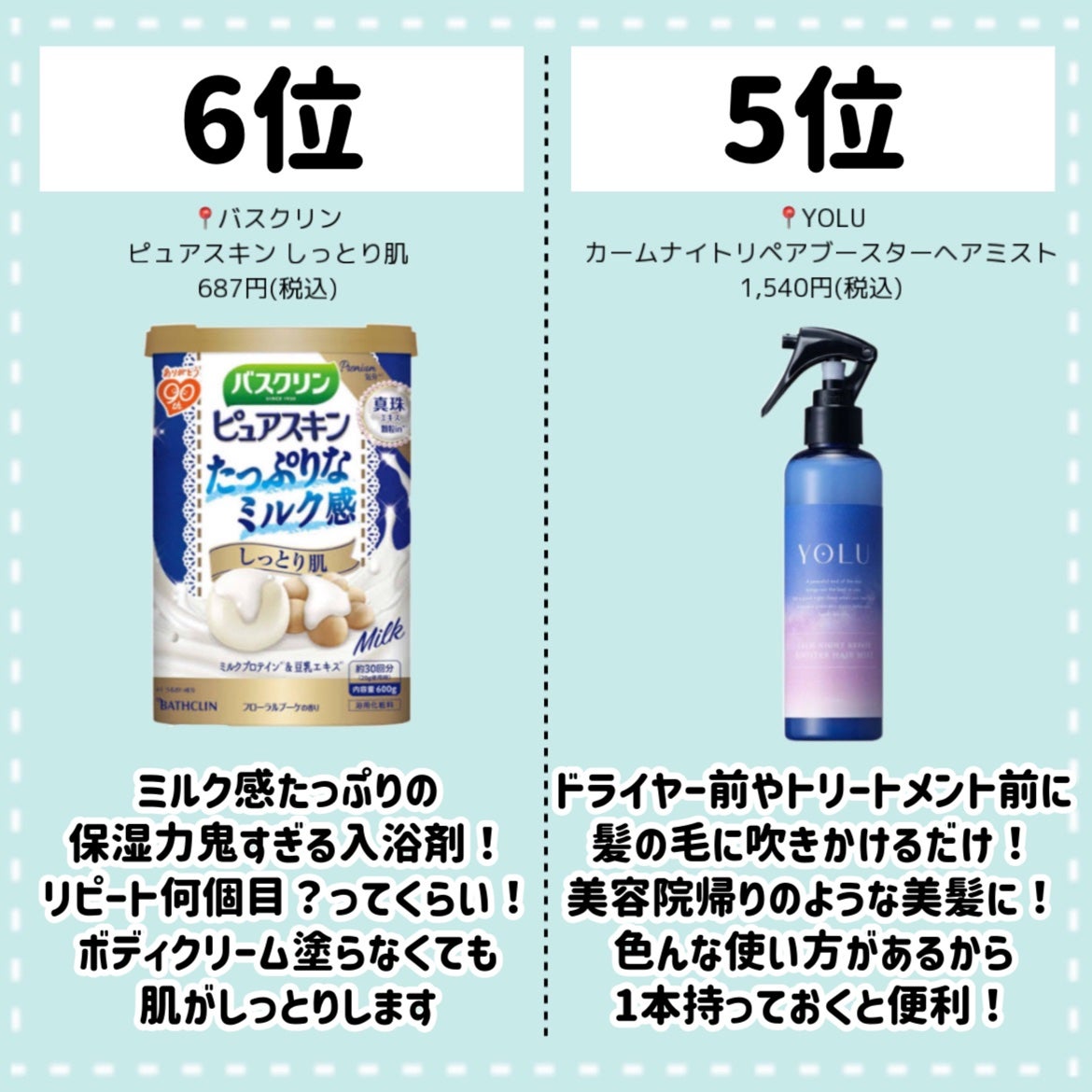 まとめ髪アレンジウォーター/マトメージュ/ヘアミストを使ったクチコミ(6枚目)