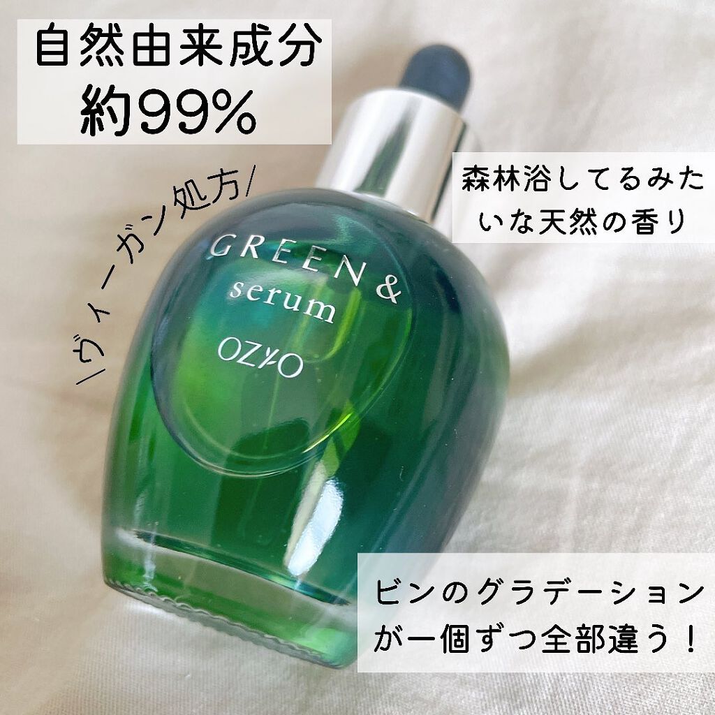 セラム/GREEN&/美容液を使ったクチコミ（2枚目）