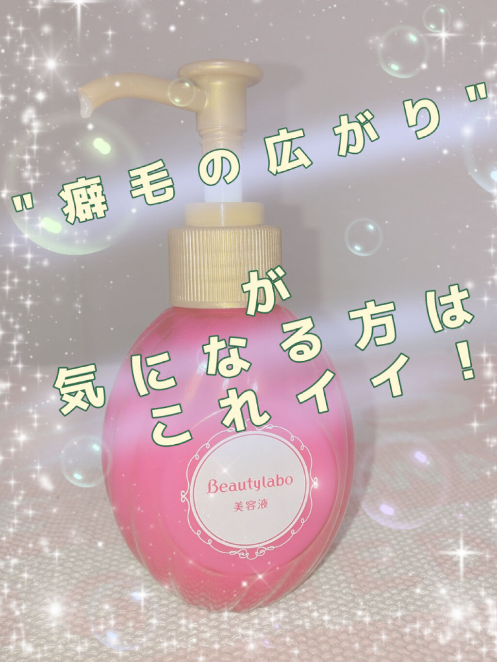 を使ったクチコミ（1枚目）