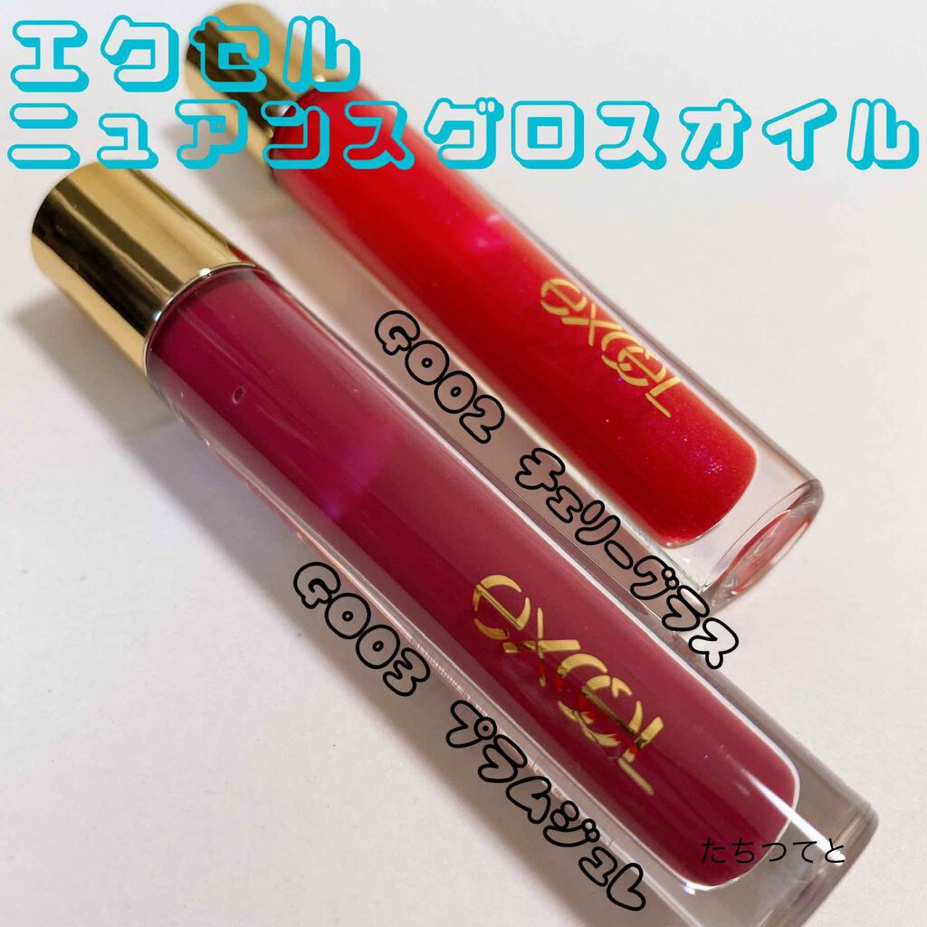 ニュアンスグロスオイル/excel/リップグロスを使ったクチコミ(1枚目)