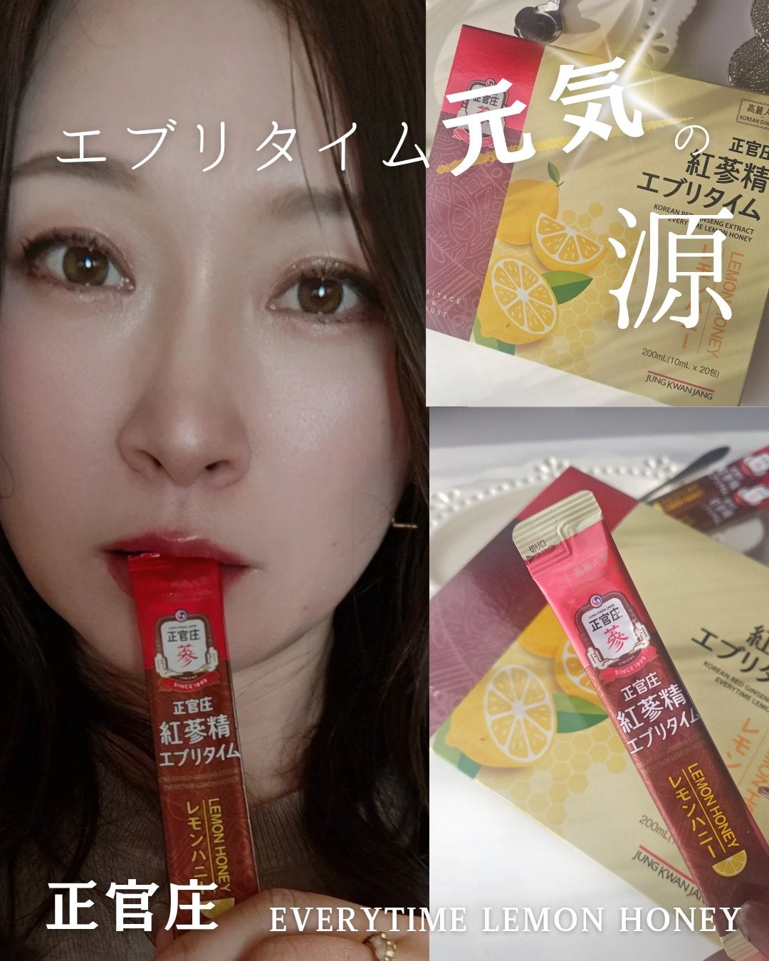 紅参精 エブリタイムグレープフルーツ/正官庄/健康サプリメントを使ったクチコミ(1枚目)