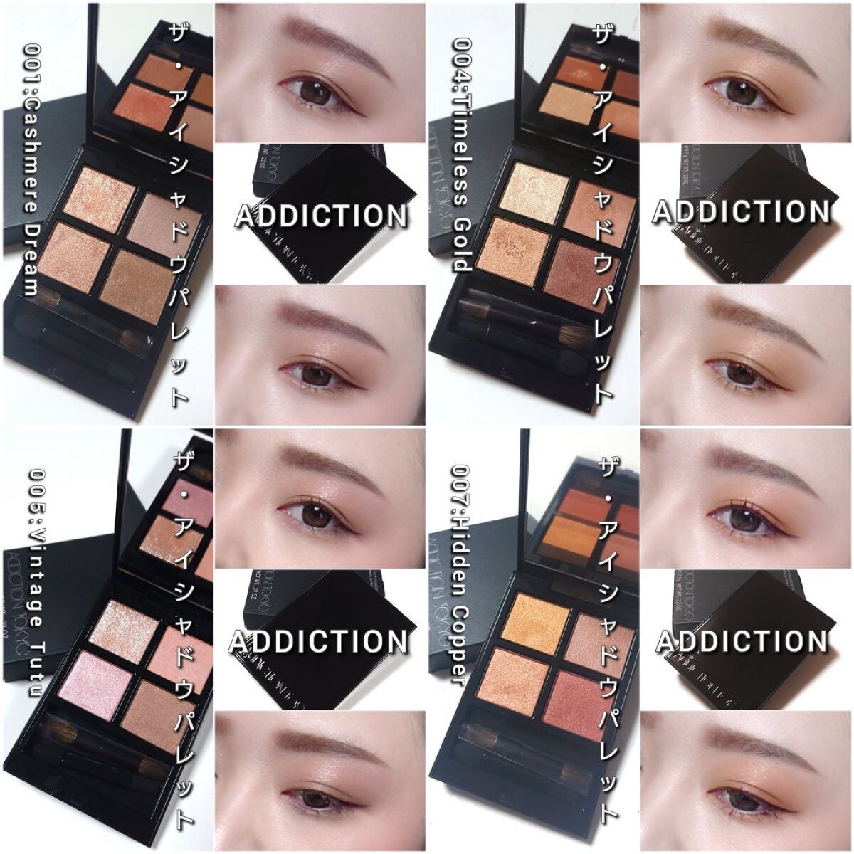 アディクション ザ アイシャドウ パレット/ADDICTION/アイシャドウパレットを使ったクチコミ(7枚目)