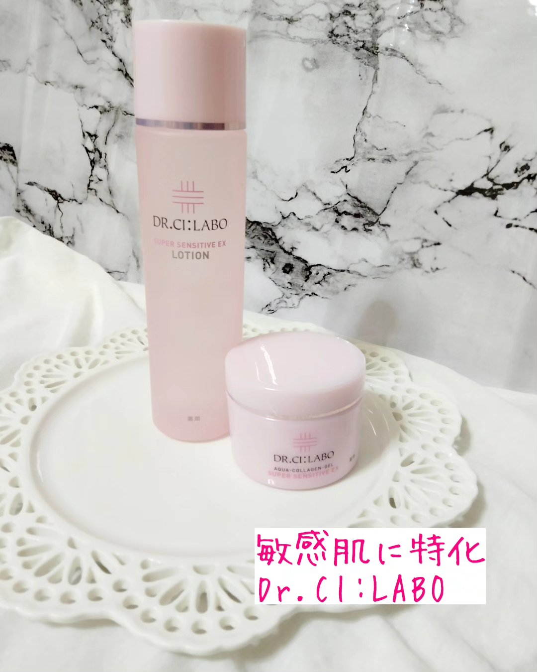 薬用アクアコラーゲンゲル スーパーセンシティブEX/ドクターシーラボⓇ/オールインワン化粧品を使ったクチコミ（1枚目）