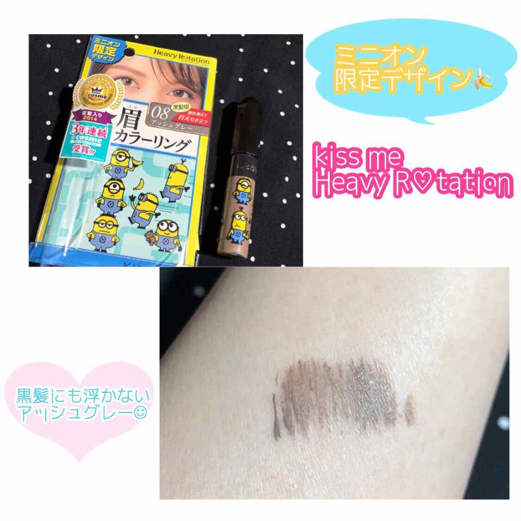 カラーリングアイブロウ/ヘビーローテーション/眉マスカラを使ったクチコミ(1枚目)
