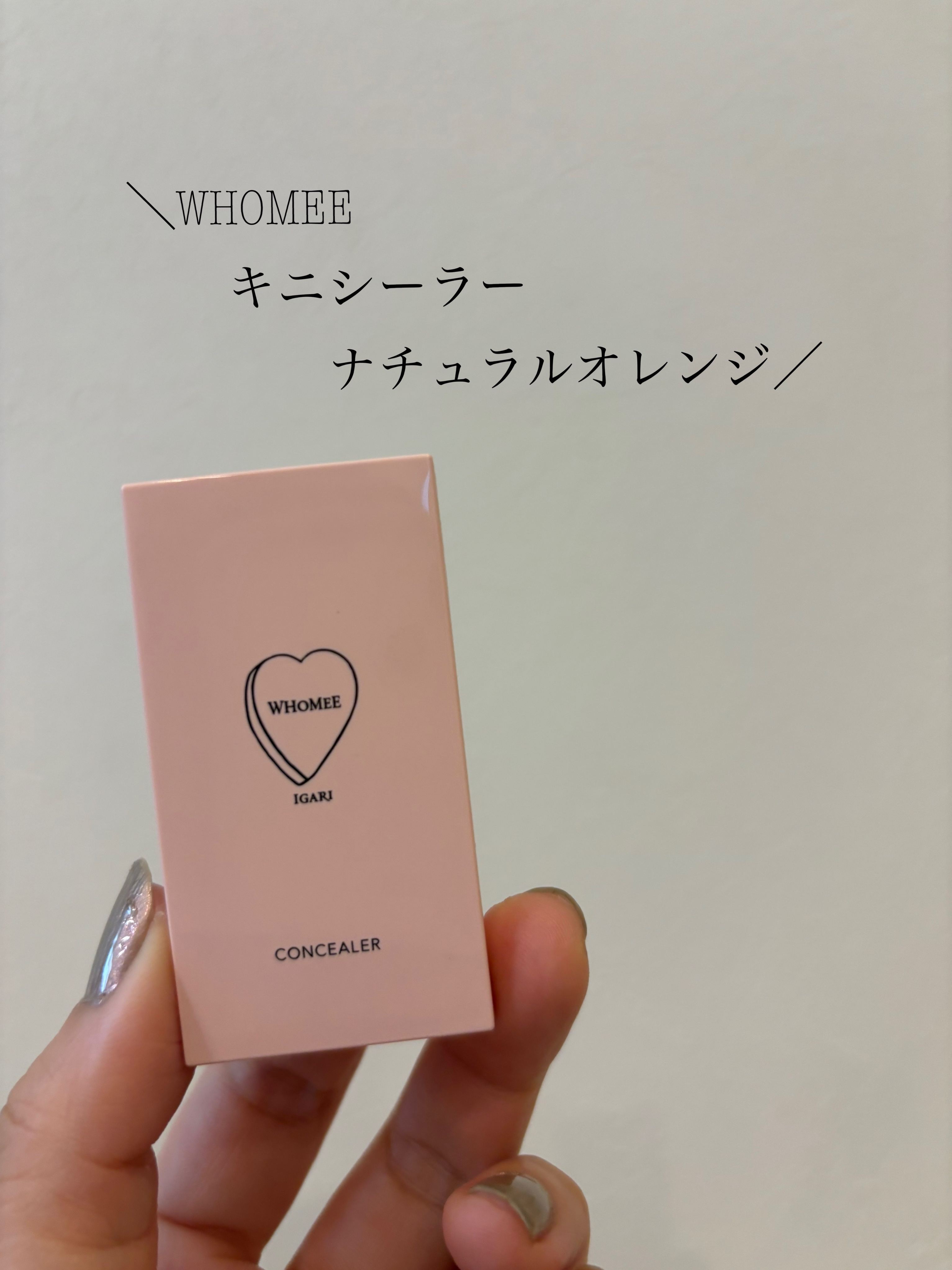 フーミー キニシーラー ナチュラルオレンジ/WHOMEE/パレットコンシーラーを使ったクチコミ（1枚目）