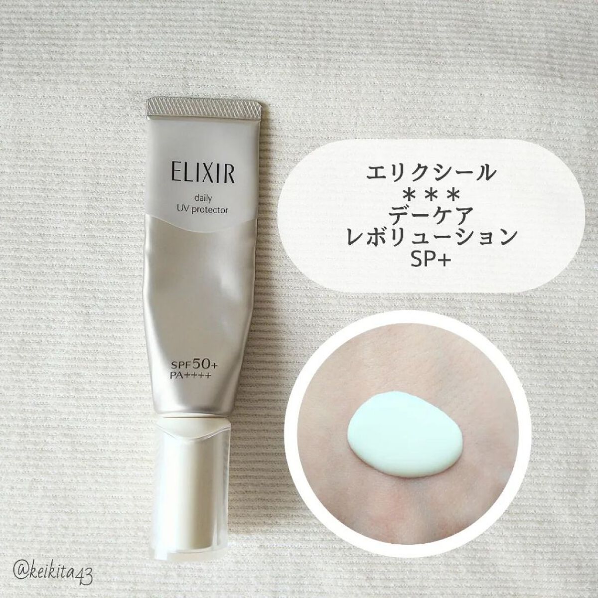 オルビス リンクルホワイト UVプロテクター/オルビス/日焼け止めクリームを使ったクチコミ（3枚目）