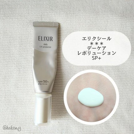 オルビス リンクルホワイト UVプロテクター/オルビス/日焼け止めクリームを使ったクチコミ(3枚目)