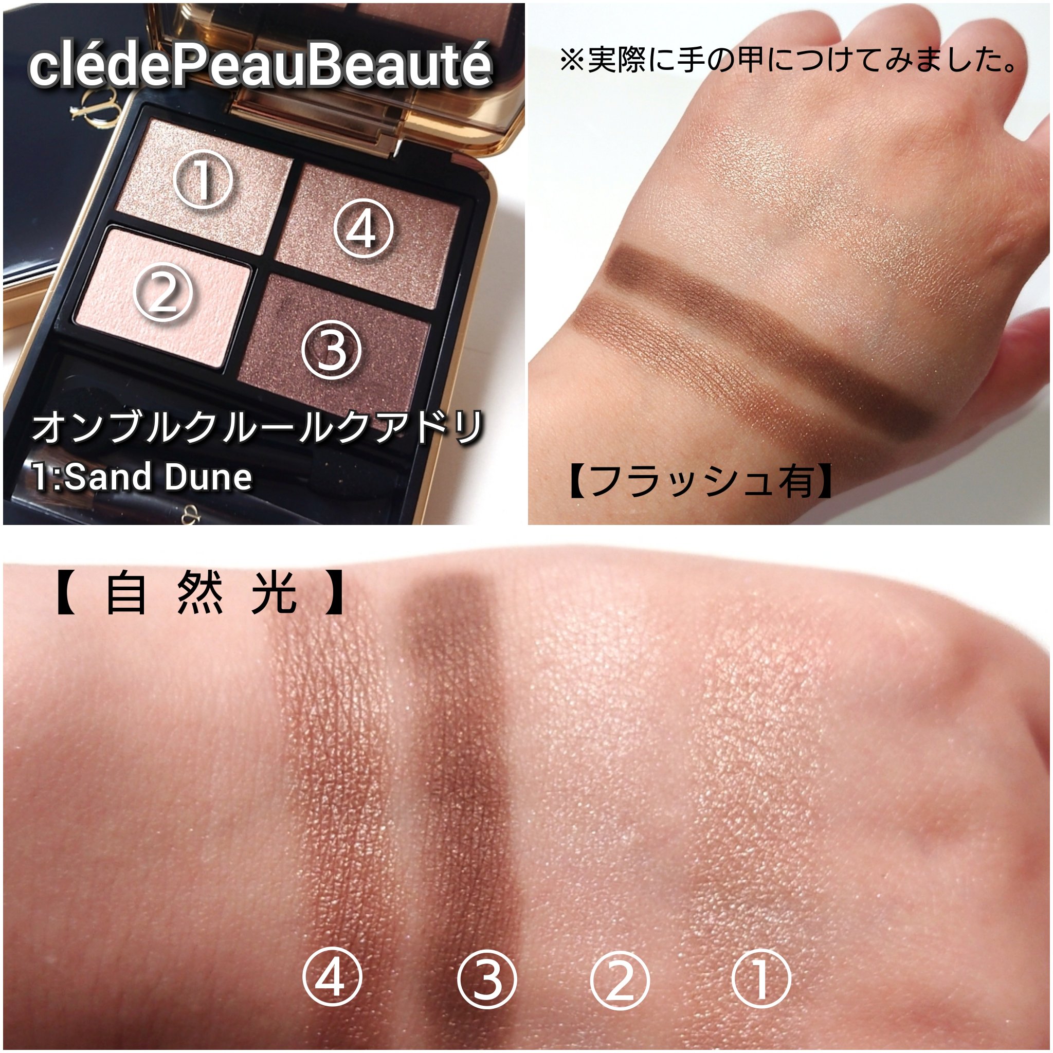 クレドポーボーテ　アイシャドウパレット　２セット08 02 美品 イエベ春歓喜】クレ・ド・ポー ボーテのアイシャドウ「オンブル