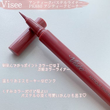 Visée アンティークパステル ライナーのクチコミ「♡このくすみ感とパステルカラーがたまらない♡




【Visée】
リシェ アンティークパス.....」（2枚目）