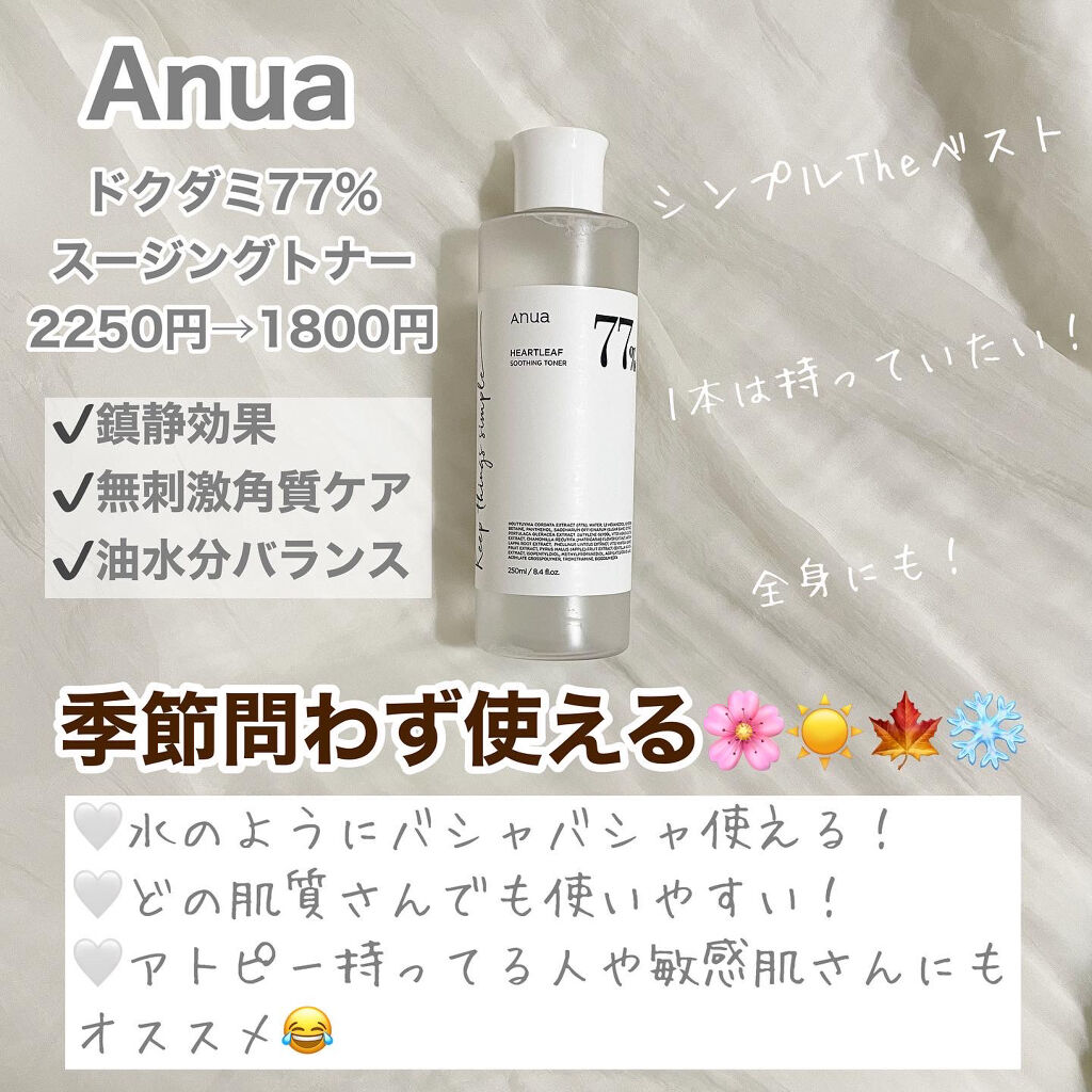 PHセンシティブトナー/SAM'U/化粧水を使ったクチコミ（2枚目）