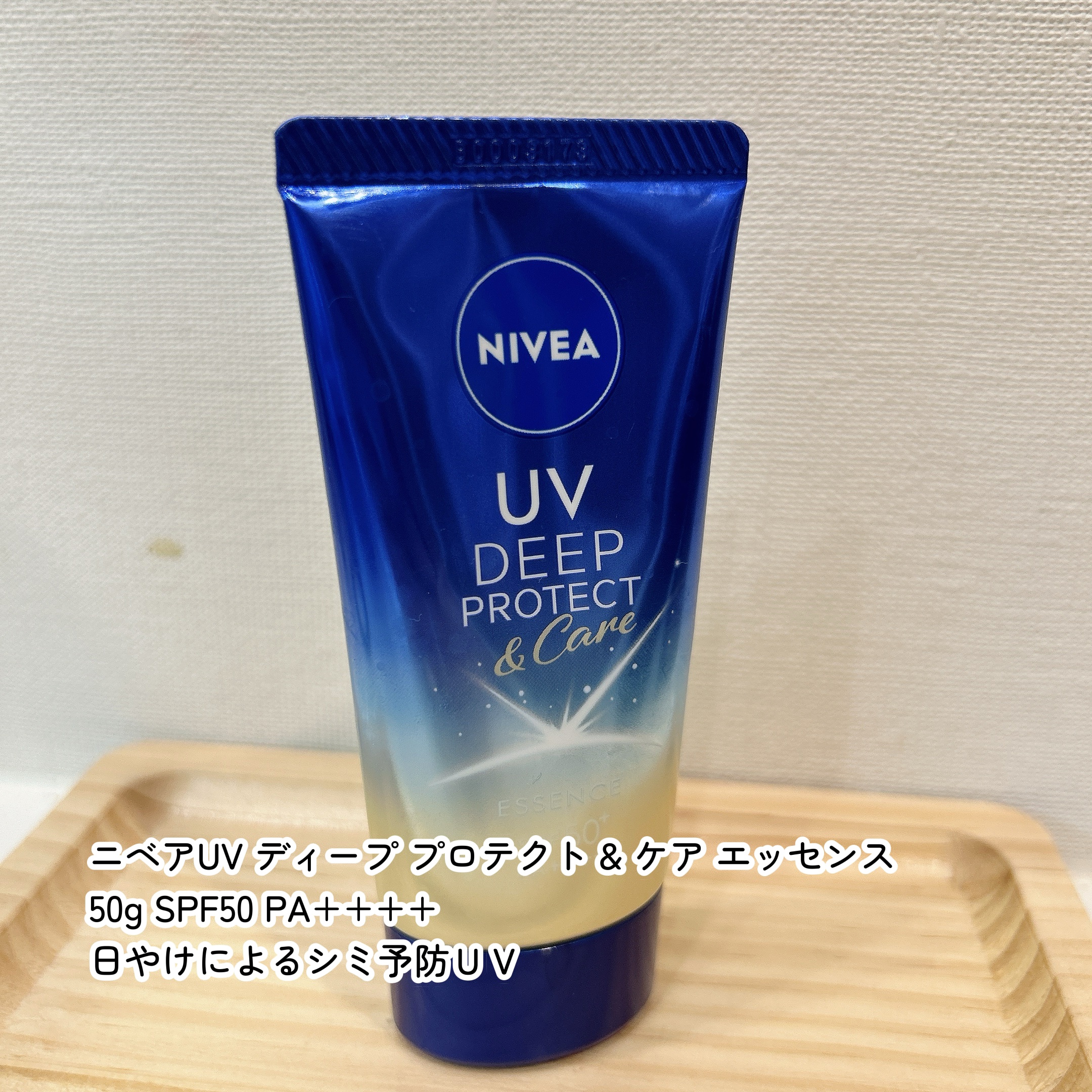 ニベア ニベアUV ディープ プロテクト＆ケア エッセンスのクチコミ「田中みな実さまが「まだはじめてないのっ♪？」と問いかけてくるCMでお馴染みの、ニベアのシミ予防.....」（2枚目）