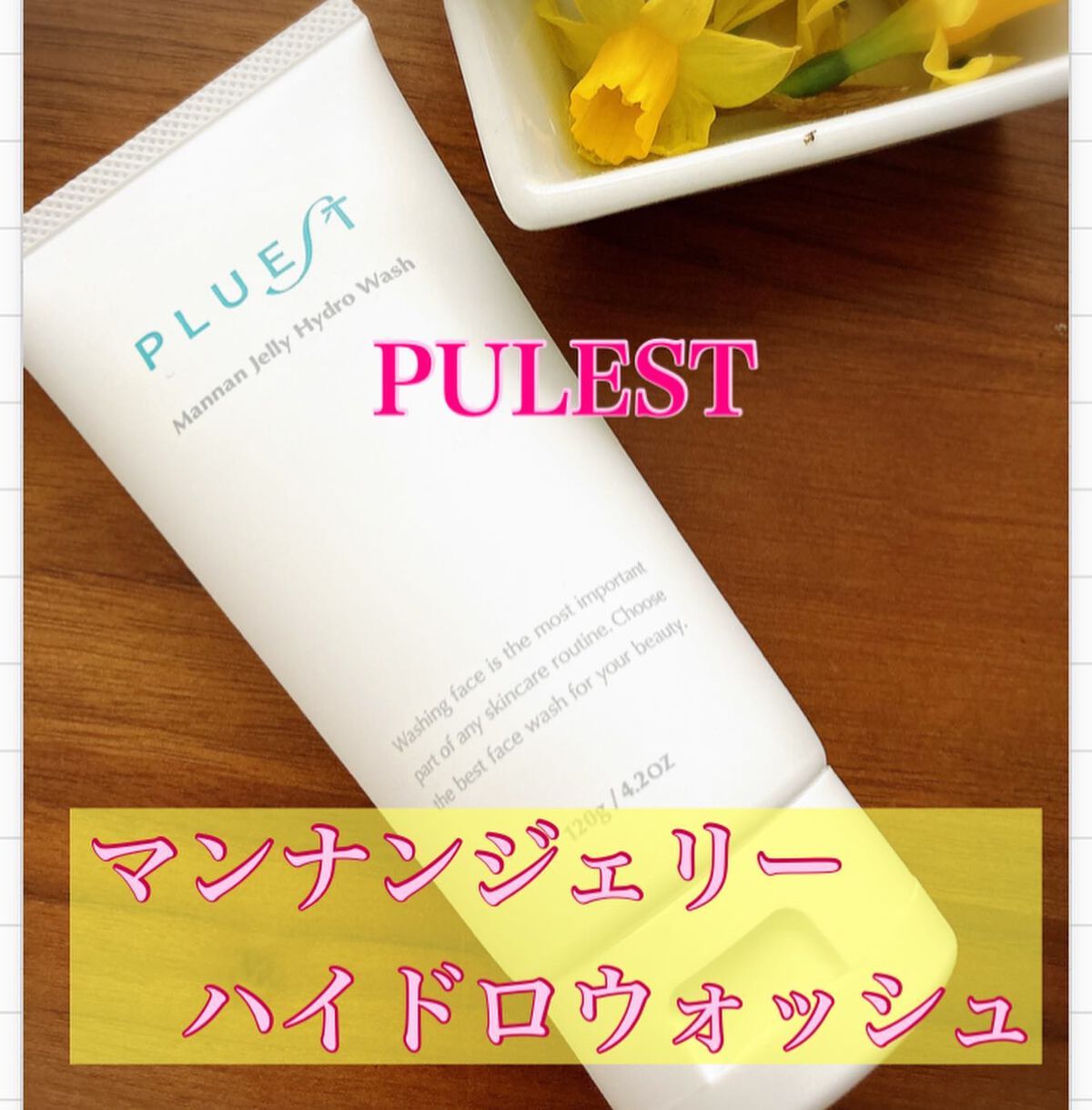 マンナンジェリーハイドロウォッシュ/PLUEST/洗顔料を使ったクチコミ(1枚目)